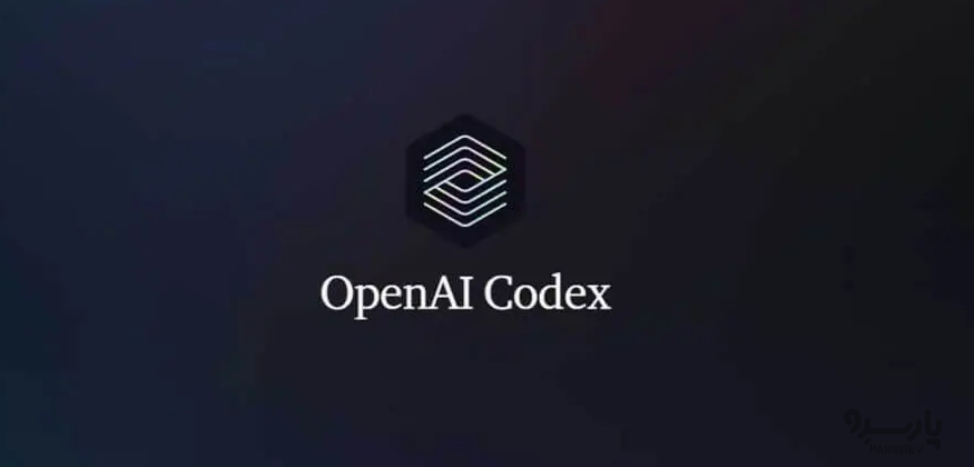 ابزار هوش مصنوعی OpenAI Codex