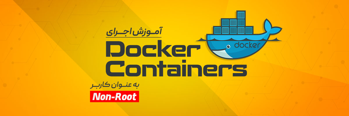 آموزش اجرای Docker Containers به عنوان کاربر Non-Root