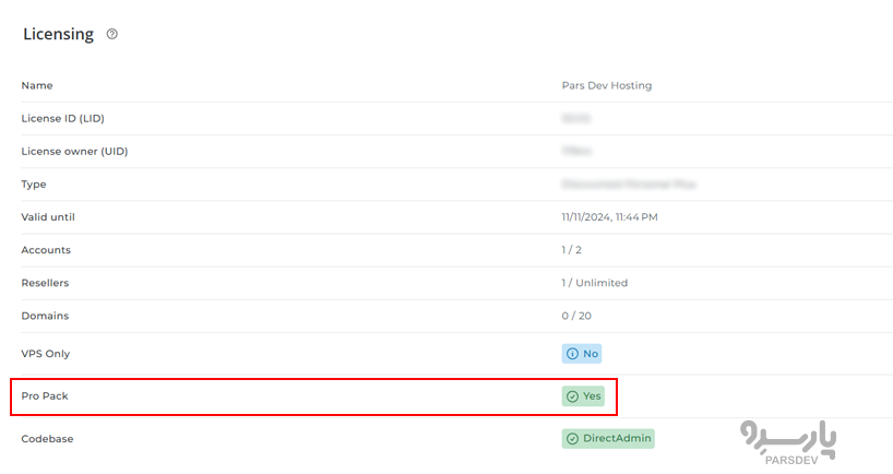 لایسنس DirectAdmin Pro Pack 