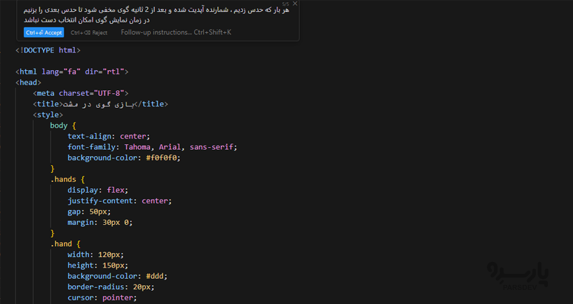 ایجاد بازی کامپیوتری به کمک AI