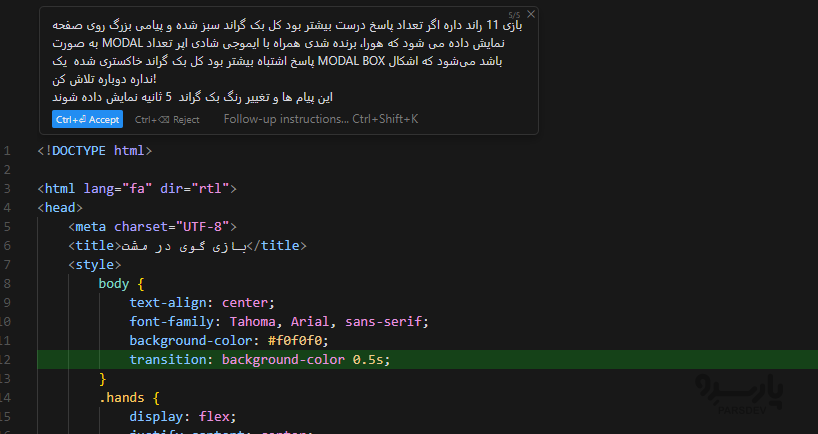 ایجاد شرط برنده و بازنده شدن در بازی