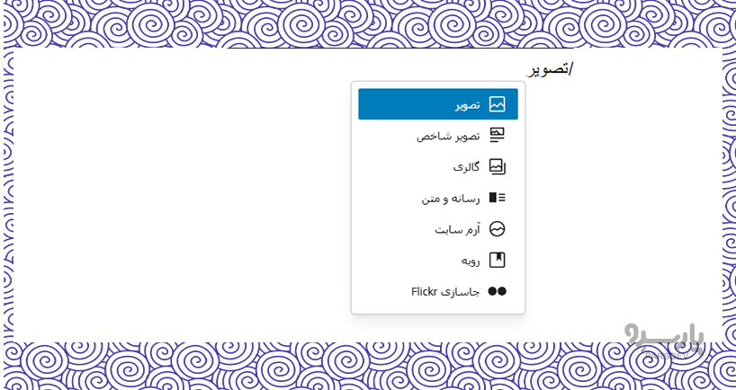 افرودن بلوک در گوتنبرگ با دکمه /