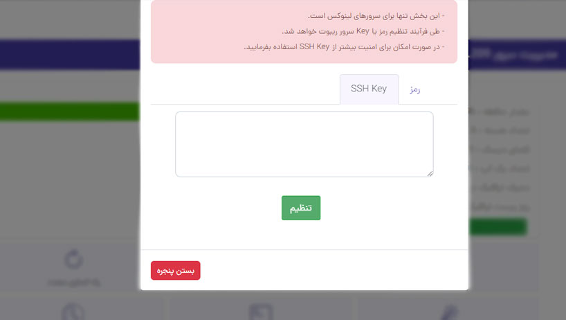 استفاده از SSH Key در پارسدو